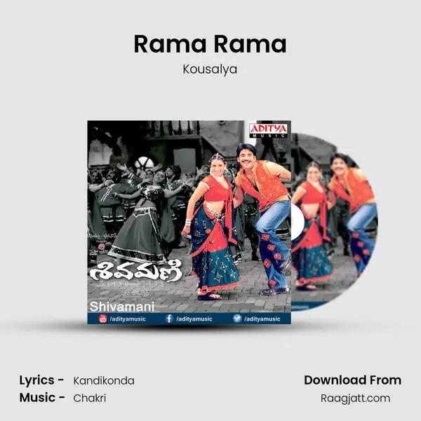 Rama Rama mp3 song