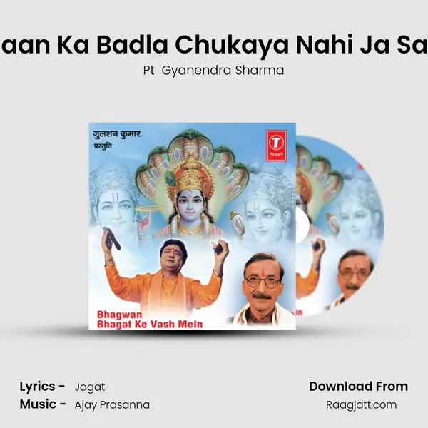 Ehsaan Ka Badla Chukaya Nahi Ja Sakta mp3 song