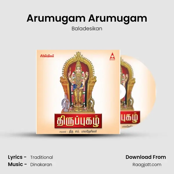 Arumugam Arumugam mp3 song