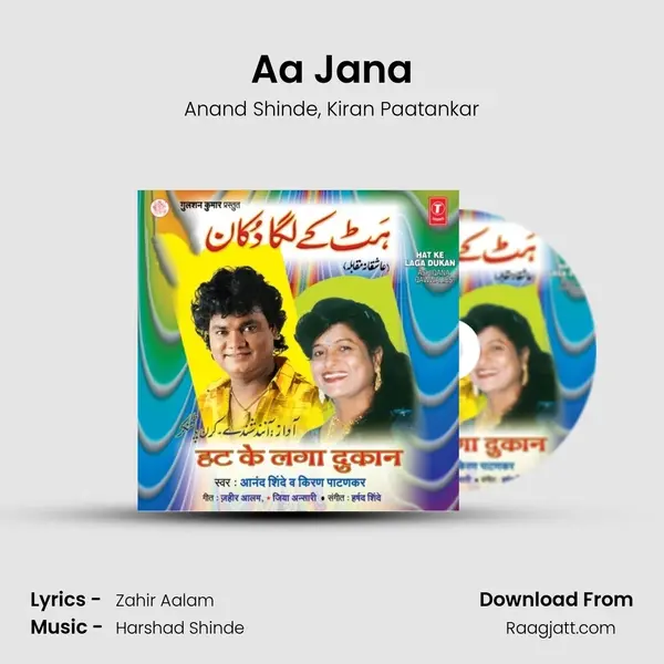 Aa Jana - Anand Shinde album cover 