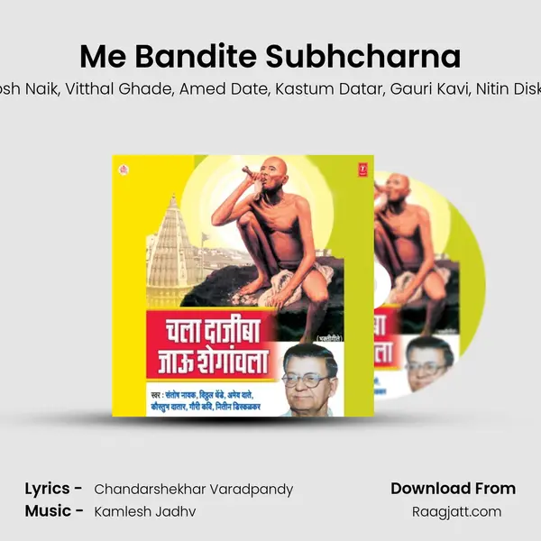 Me Bandite Subhcharna mp3 song