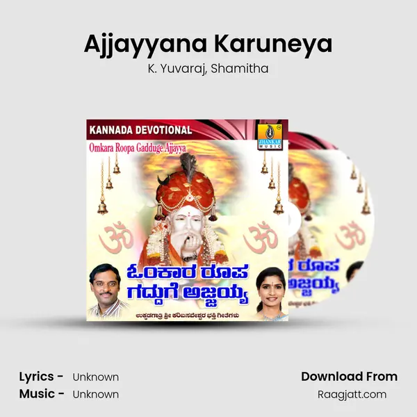 Ajjayyana Karuneya - K. Yuvaraj album cover 