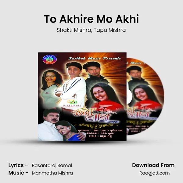 To Akhire Mo Akhi - Shakti Mishra album cover 