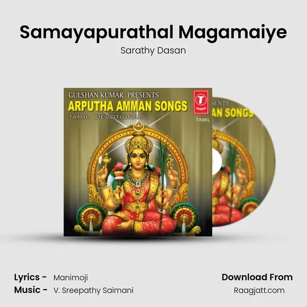 Samayapurathal Magamaiye - Sarathy Dasan album cover 