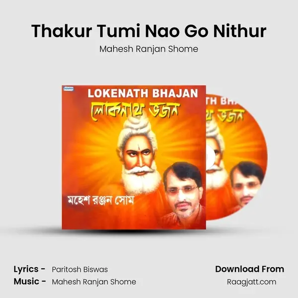 Thakur Tumi Nao Go Nithur mp3 song