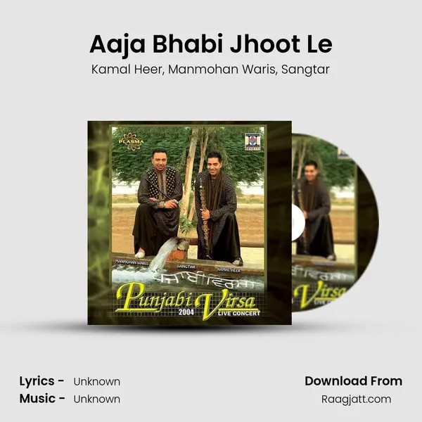 Aaja Bhabi Jhoot Le mp3 song