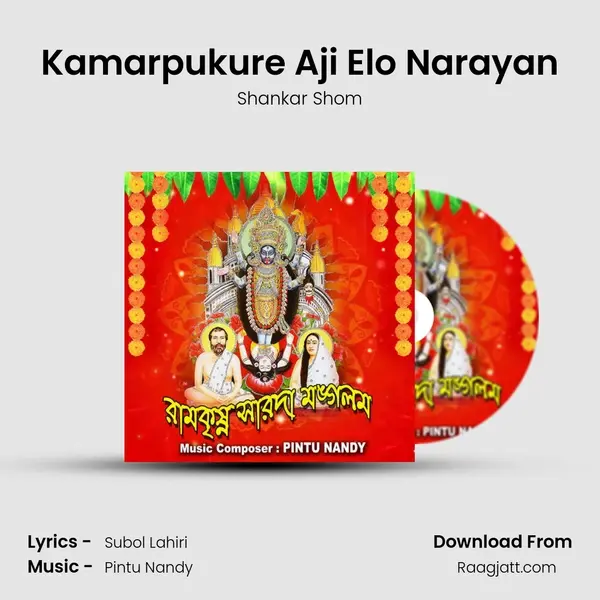 Kamarpukure Aji Elo Narayan mp3 song