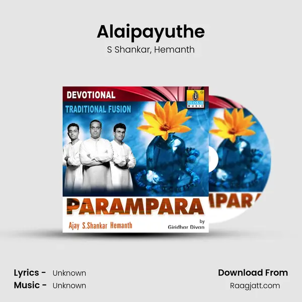 Alaipayuthe mp3 song