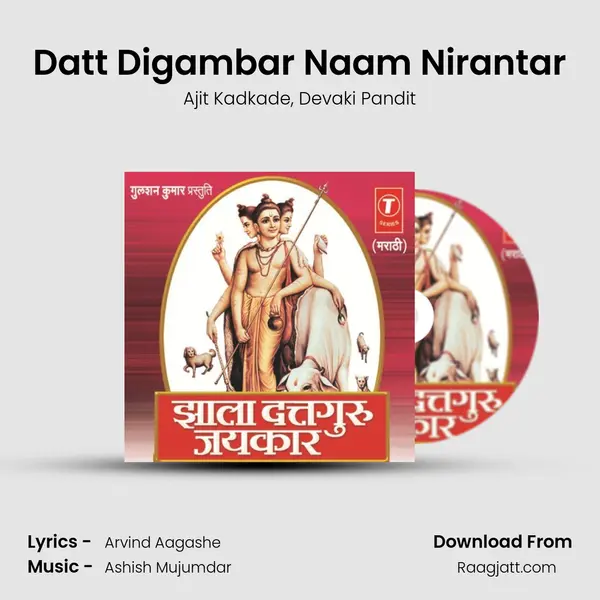 Datt Digambar Naam Nirantar mp3 song