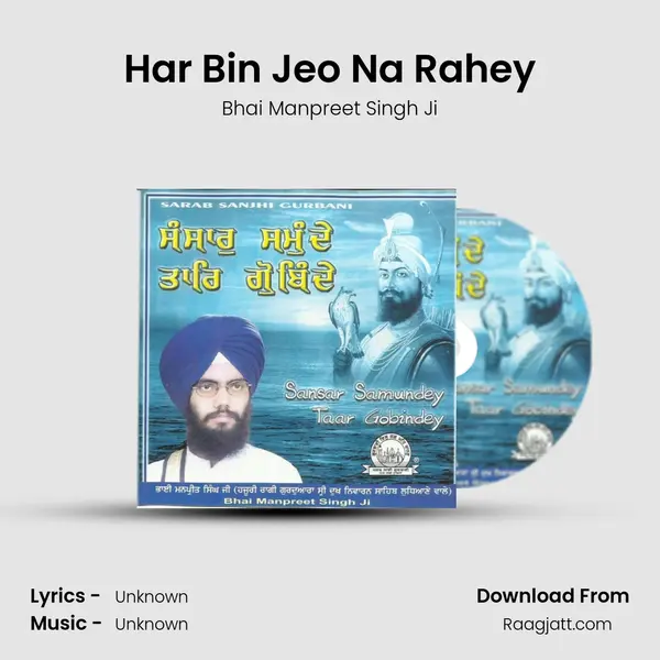 Har Bin Jeo Na Rahey - Bhai Manpreet Singh Ji album cover 