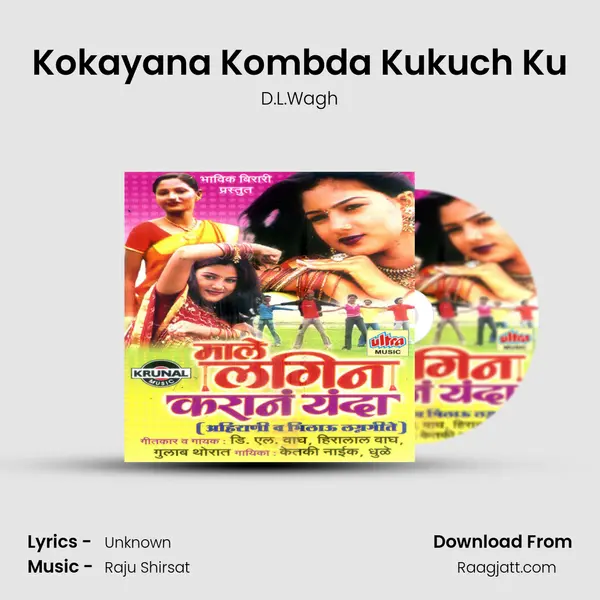 Kokayana Kombda Kukuch Ku - D.L.Wagh album cover 