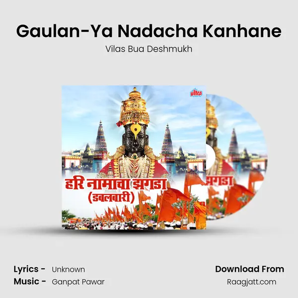 Gaulan-Ya Nadacha Kanhane - Vilas Bua Deshmukh album cover 