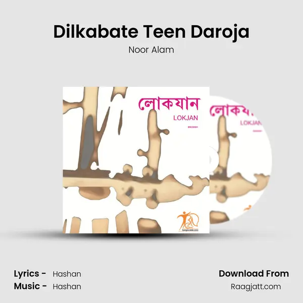 Dilkabate Teen Daroja mp3 song