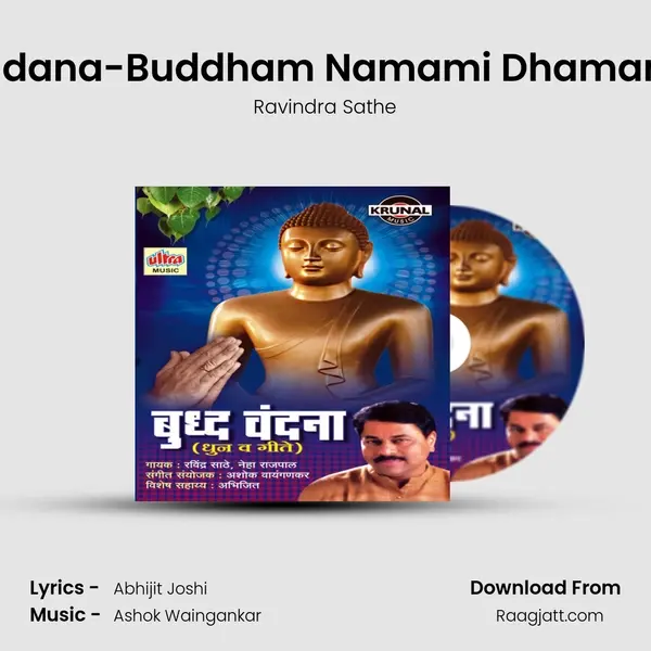 Buddh Vandana-Buddham Namami Dhamam Namami - Ravindra Sathe album cover 