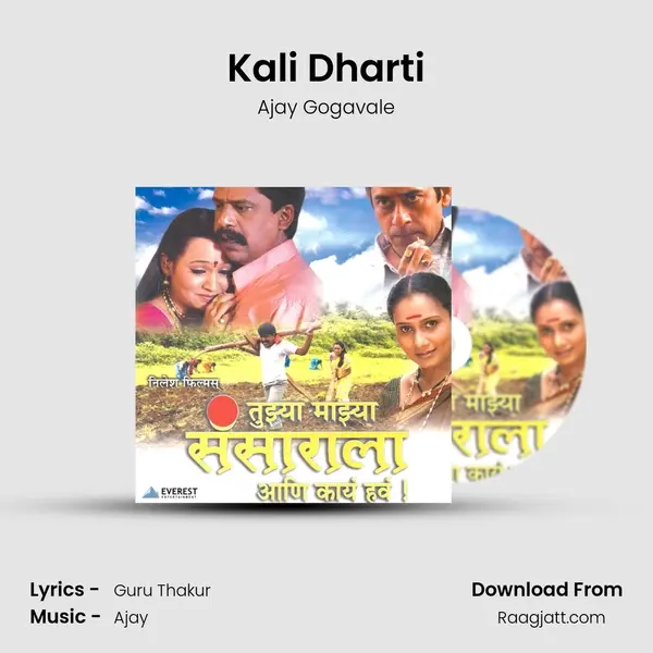 Kali Dharti - Ajay Gogavale album cover 