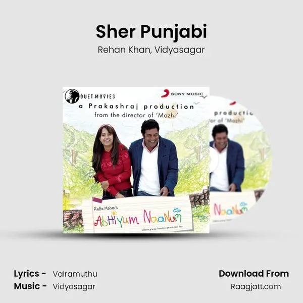 Sher Punjabi - Rehan Khan album cover 