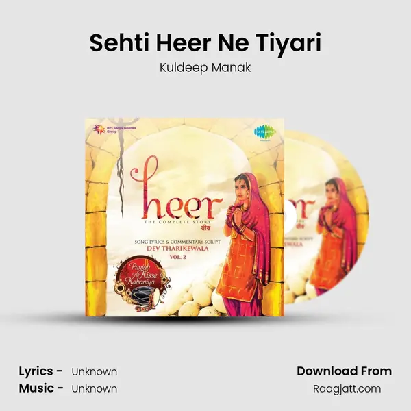 Sehti Heer Ne Tiyari - Kuldeep Manak album cover 