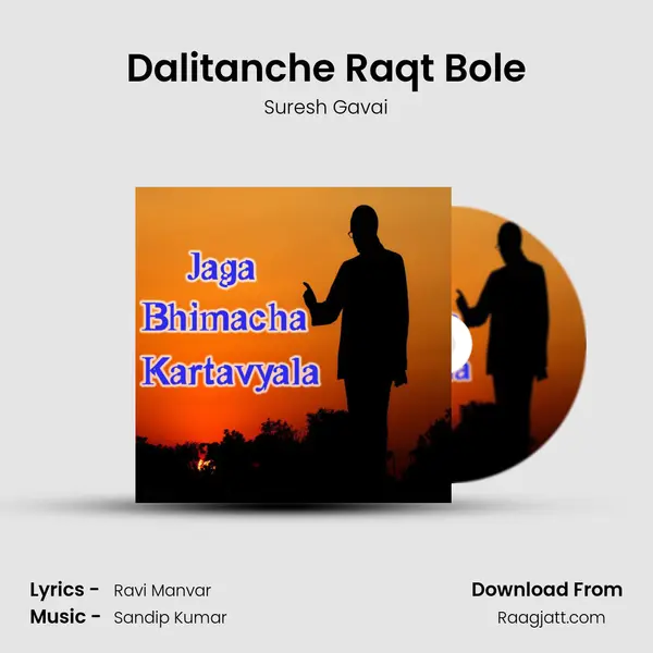 Dalitanche Raqt Bole - Suresh Gavai album cover 