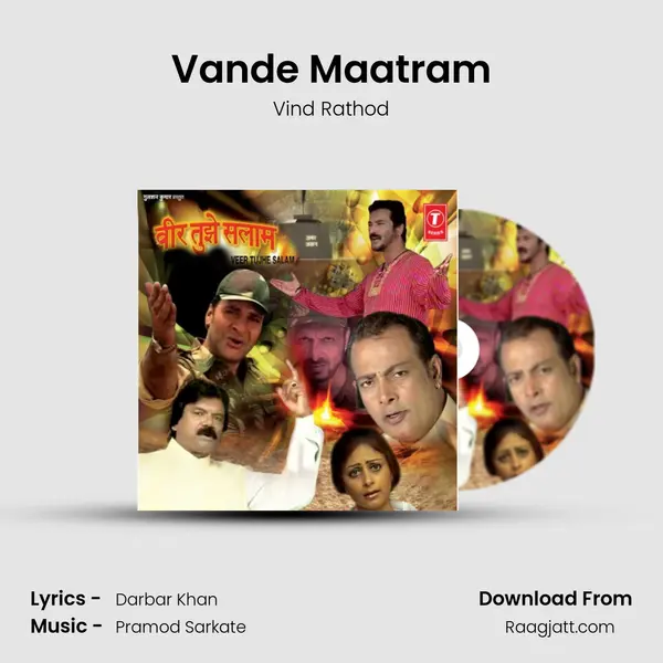 Vande Maatram mp3 song