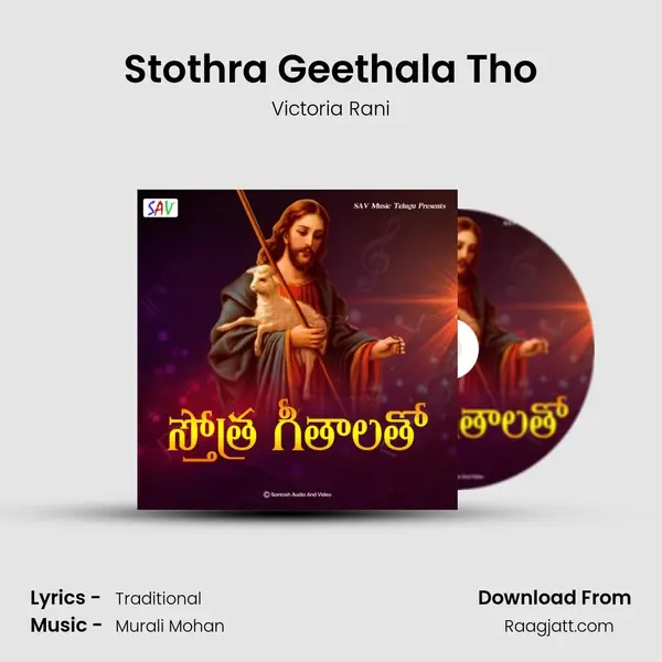 Stothra Geethala Tho - Victoria Rani album cover 