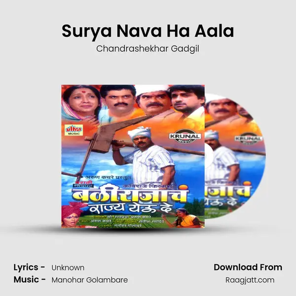 Surya Nava Ha Aala - Chandrashekhar Gadgil album cover 