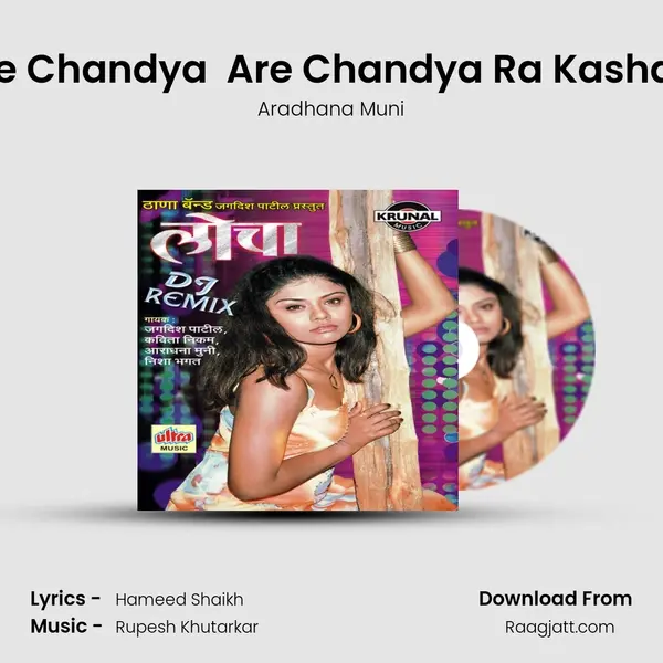 Are Chandya  Are Chandya Ra Kashala - Aradhana Muni album cover 