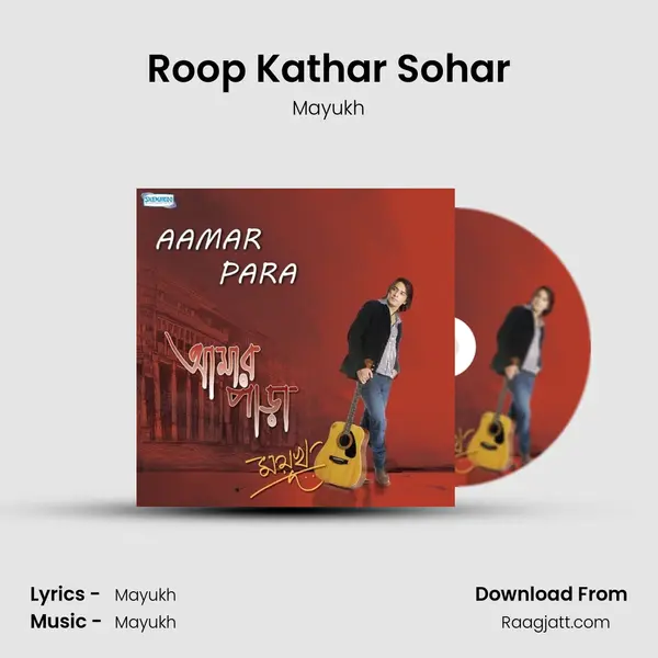 Roop Kathar Sohar mp3 song