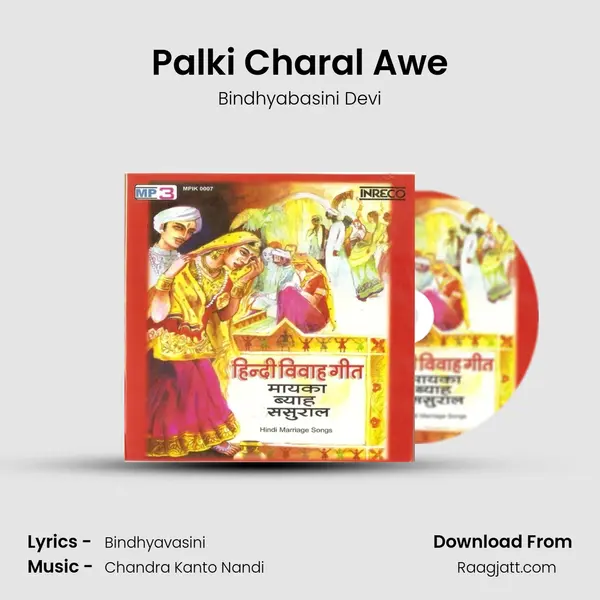 Palki Charal Awe - Bindhyabasini Devi album cover 