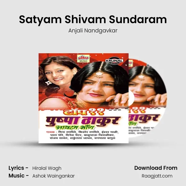 Satyam Shivam Sundaram mp3 song