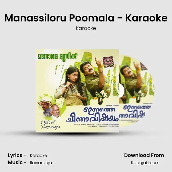 Manassiloru Poomala - Karaoke mp3 song