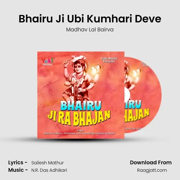 Bhairu Ji Ubi Kumhari Deve - Madhav Lal Bairva album cover 