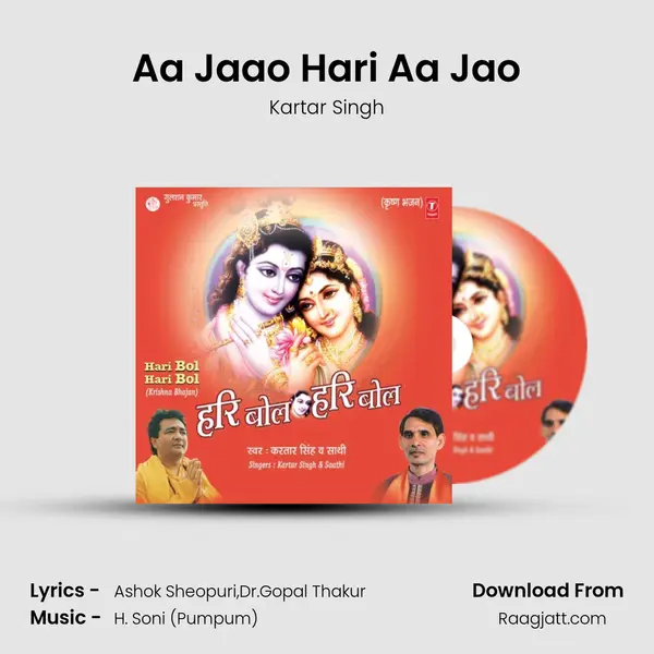 Aa Jaao Hari Aa Jao - Kartar Singh album cover 