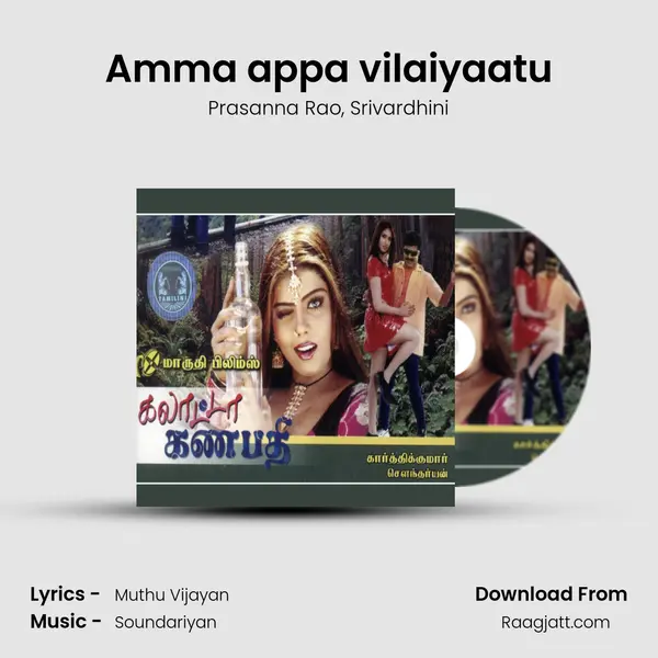 Amma appa vilaiyaatu - Prasanna Rao album cover 