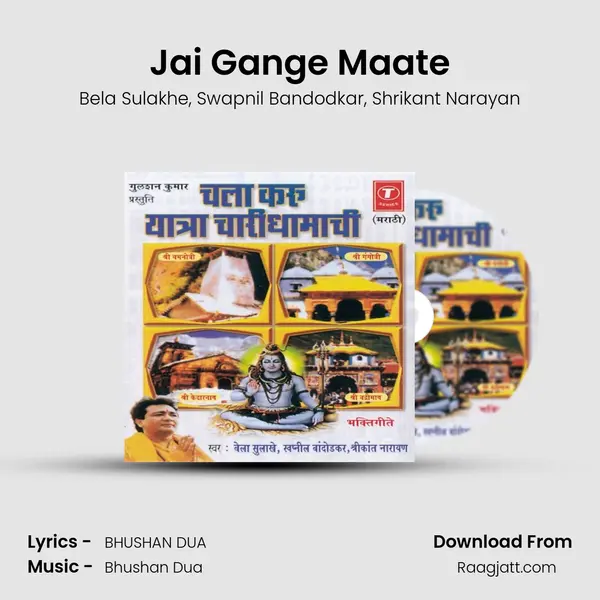 Jai Gange Maate mp3 song