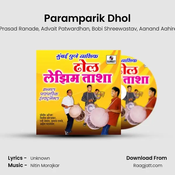 Paramparik Dhol - Nitin Morajkar album cover 