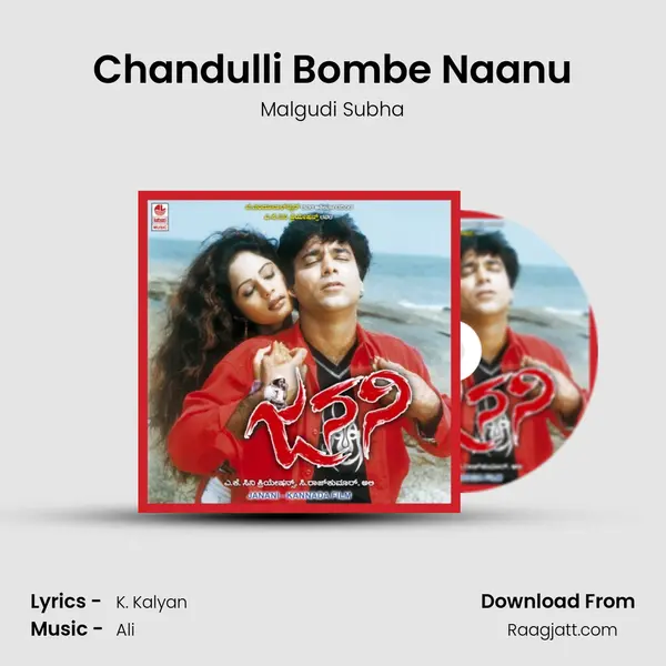 Chandulli Bombe Naanu mp3 song