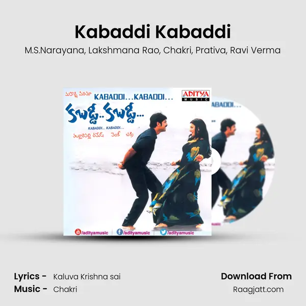 Kabaddi Kabaddi - M.S.Narayana album cover 