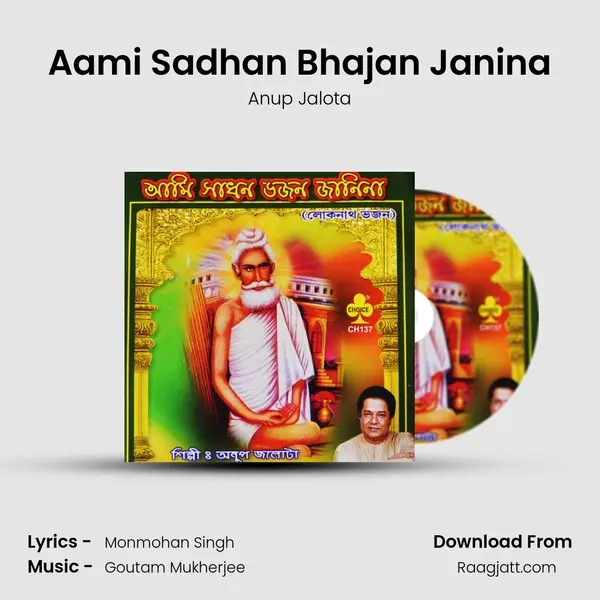 Aami Sadhan Bhajan Janina - Anup Jalota album cover 