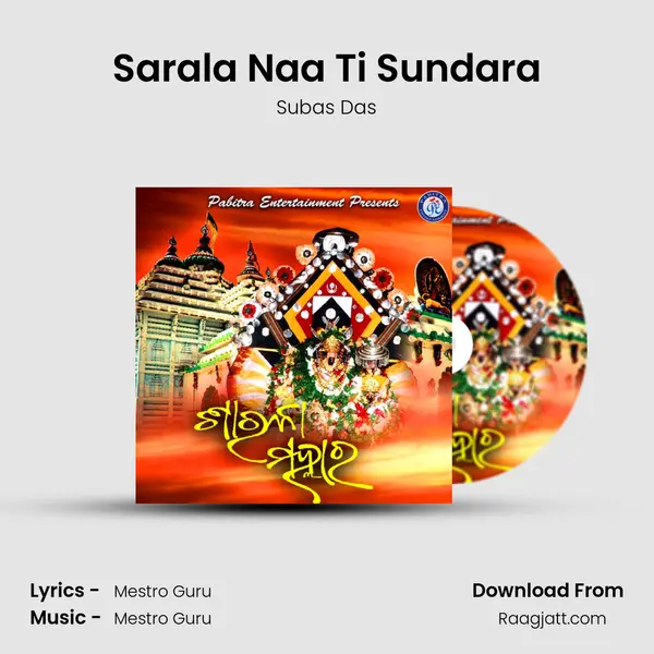 Sarala Naa Ti Sundara mp3 song