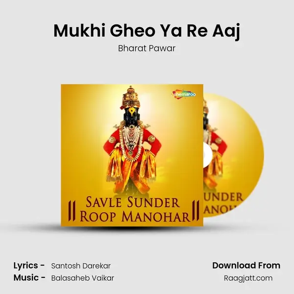 Mukhi Gheo Ya Re Aaj - Bharat Pawar album cover 