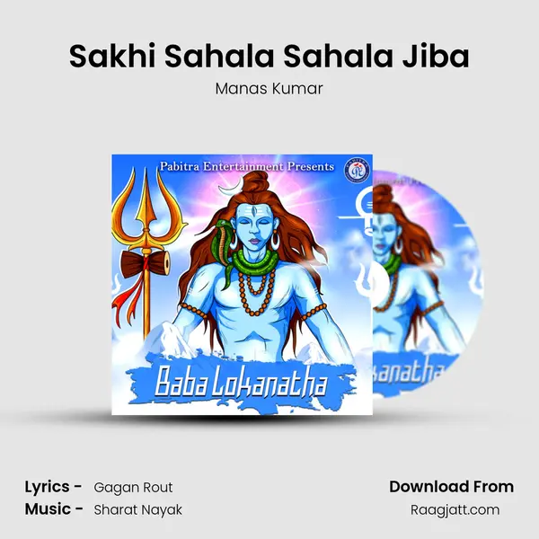 Sakhi Sahala Sahala Jiba mp3 song