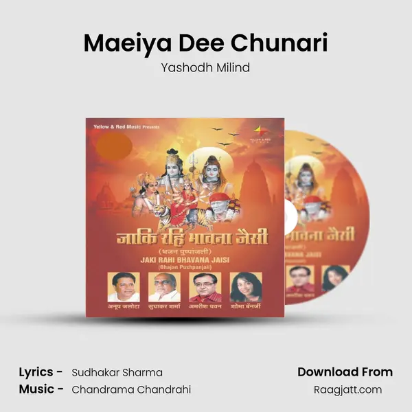 Maeiya Dee Chunari mp3 song