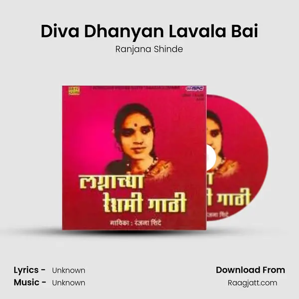 Diva Dhanyan Lavala Bai - Ranjana Shinde album cover 