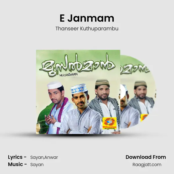 E Janmam mp3 song