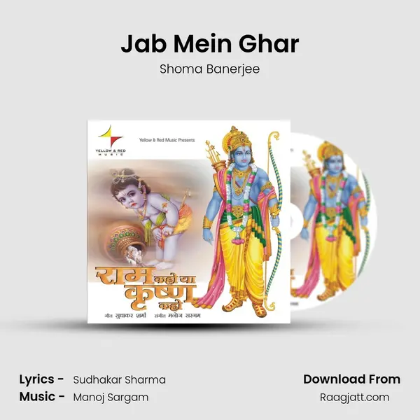 Jab Mein Ghar - Shoma Banerjee album cover 