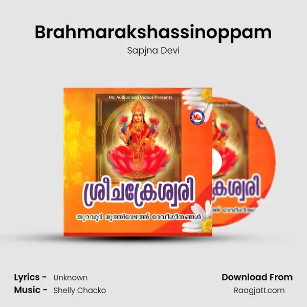 Brahmarakshassinoppam mp3 song