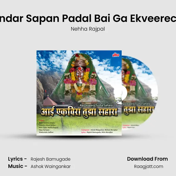 Sandar Sapan Padal Bai Ga Ekveerecha - Nehha Rajpal album cover 