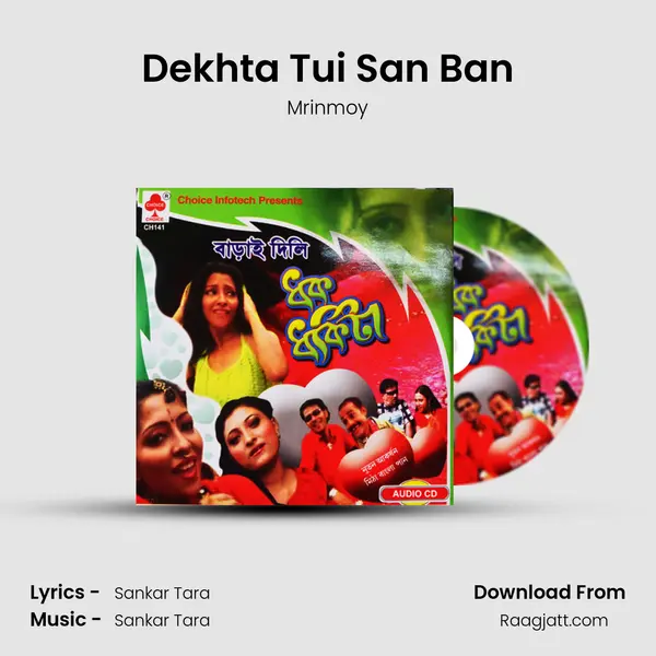 Dekhta Tui San Ban mp3 song