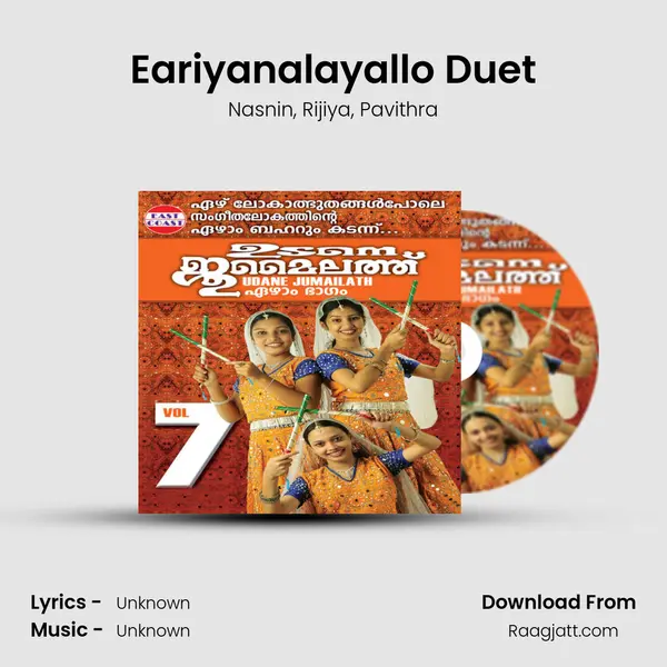 Eariyanalayallo Duet mp3 song