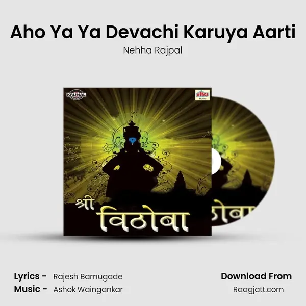 Aho Ya Ya Devachi Karuya Aarti mp3 song